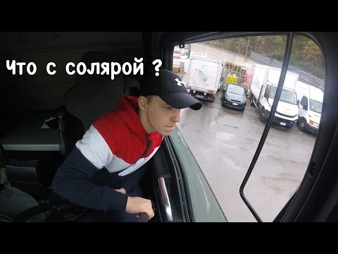 Видео: Нервы. Первая разгрузка на фуре.