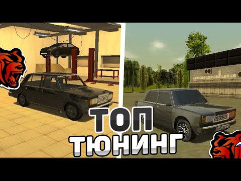 Видео: ТОП ТЮНИНГ ВАЗ 2107(СЕМЕРКИ) НА BLACK RUSSIA