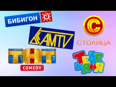 Видео: Закрытые каналы часть 2