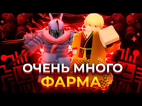 Видео: СДЕЛАЛ ДВУХ СИЛЬНЕЙШИХ ГОДЛИ В ALS (Anime Last Stand)