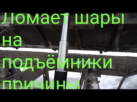 Видео: Опять сломало шар на цилиндре