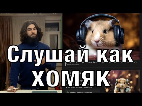 Видео: Как Наконец-то Слышать Английский — Секрет от Канадца