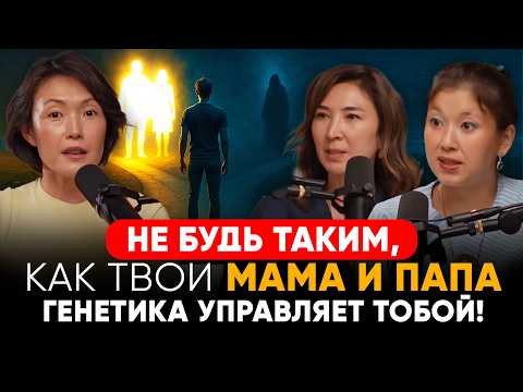Видео: ВСЕ НАШИ БОЛЕЗНИ — ИЗ-ЗА ГЕНЕТИКИ? КАК ГЕНЫ ВЛИЯЮТ НА НАС И МОГУТ ЛИ ПРЕДСКАЗАТЬ СУДЬБУ!?