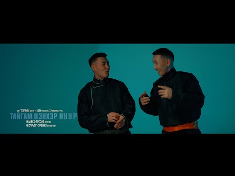 Видео: Delger sum Popuri- Дэлгэр сум попури