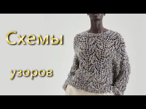 Видео: Современное вязание: модели и схемы.