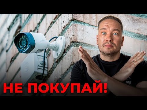 Видео: Камеры НЕ СПАСУТ дом от кражи! Что вам реально нужно для безопасности?