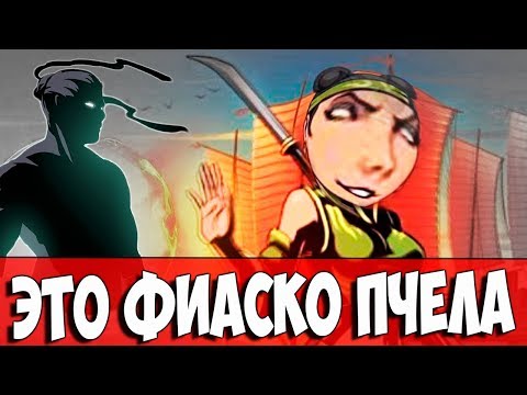 Видео: ТЫ ПЧЕЛА Я ПЧЕЛОВОД - ПОБЕДИЛ ОСУ БЕЗ ДОНАТА Shadow Fight 2 #15