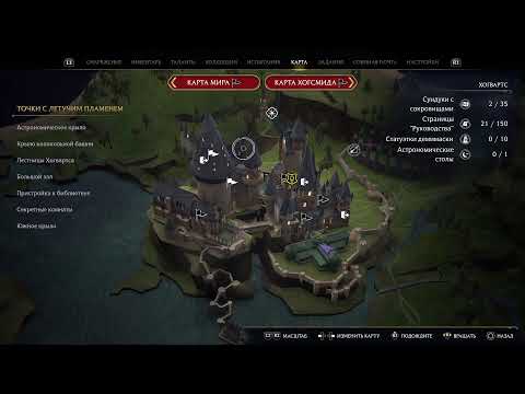 Видео: Хогвартс Наследие Прохождение 9