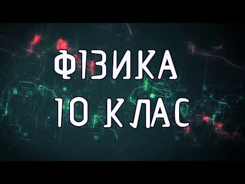 Видео: ВИМІРЮВАННЯ ЕЛЕКТРОЄМНОСТІ КОНДЕНСАТОРА