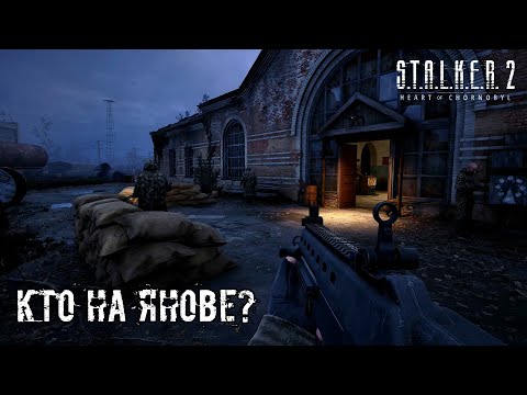 Видео: Детальный разбор нового трейлера S.T.A.L.K.E.R. 2