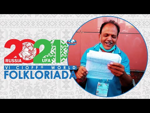 Видео: Индусы пели Катюшу под курай | Дневник Фольклориады | Верхние Татышлы