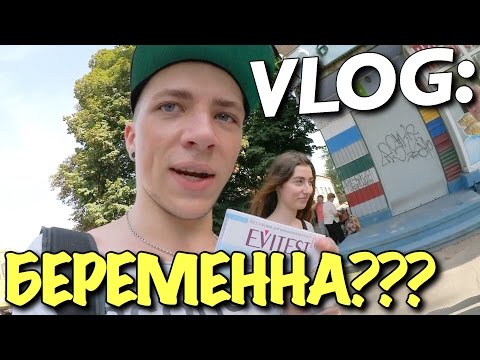 Видео: VLOG: ЛИЗА БЕРЕМЕННА? ПРИВЕТ - МИЛЕНА! / Андрей Мартыненко