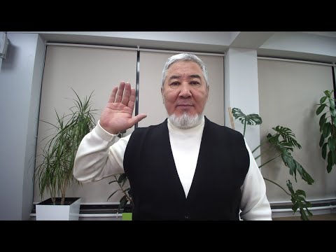 Видео: Өт жөнүндө сүйлөшөбүз