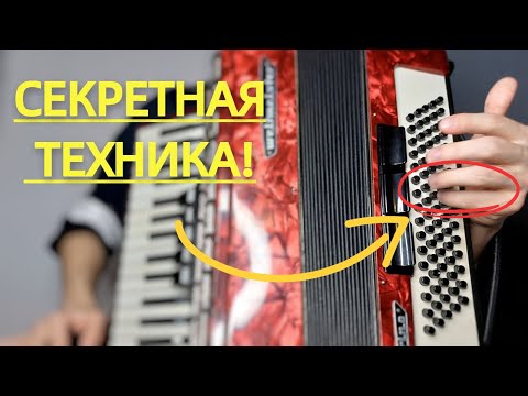Видео: Уроки аккордеона с нуля #2 НОВЫЙ КУРС!!!