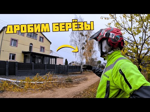 Видео: Полный цикл: от спила до дробления
