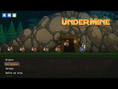 Видео: "UnderMine". Проба.