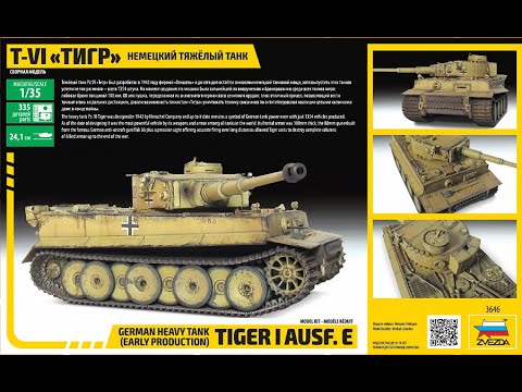Видео: Сборка модели на заказ "Немецкий тяжелый танк Тигр 1" Звезда 1:35