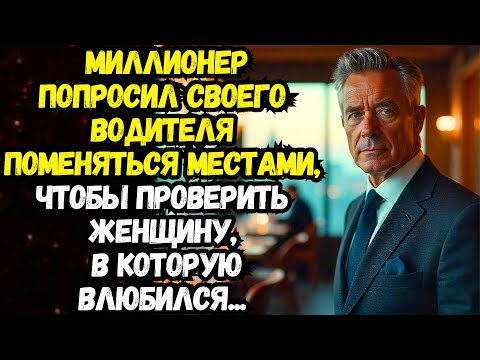 Видео: 💌Опасный эксперимент💌Время историй из жизни💌Жизненные истории