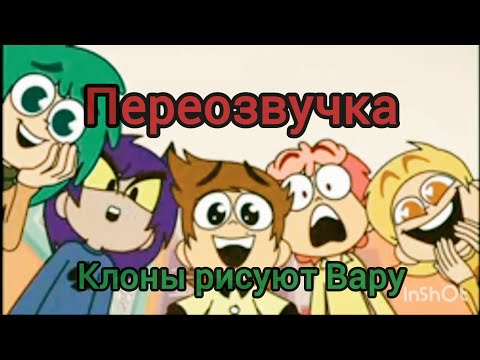 Видео: 13 карт переозвучка ( 2 серия)