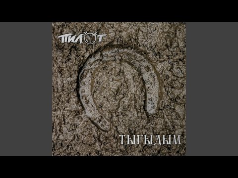 Видео: Заживо (Киноверсия)