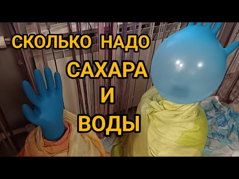 Видео: СКОЛЬКО САХАРА И ВОДЫ ⁉️ ДОБАВИТЬ ПРИ ПРИГОТОВЛЕНИИ ДОМАШНЕГО ВИНА 🍷 ВИНО ИЗ КИСЛОГО  ВИНОГРАДА. 