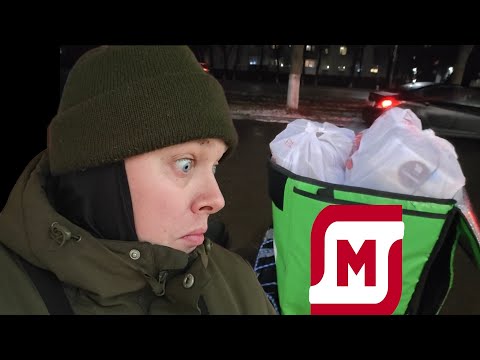 Видео: НАГРУЗИЛИ ТАК , ЧТО ПРИШЛОСЬ ОТКАЗЫВАТЬСЯ ОТ ЗАКАЗА ! СЛОТ 7 ЧАСОВ В МАГНИТ ДОСТАВКЕ