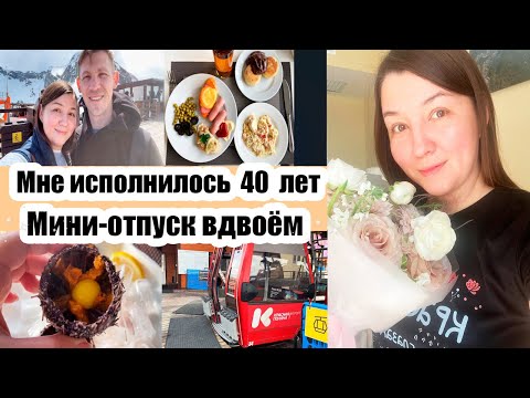 Видео: АВТОБУС УЕХАЛ БЕЗ НАС 🙈◾САМЫЕ ВКУСНЫЕ МЕСТА 🍤😍◾ ДЕНЬ РОЖДЕНИЯ В АДЛЕРЕ 🏝️🤗 ◾ФОРЕЛЕВАЯ ФЕРМА 🐟