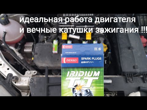 Видео: Лада Веста,,,иридиевые свечи по многим причинам!!! только их !!!