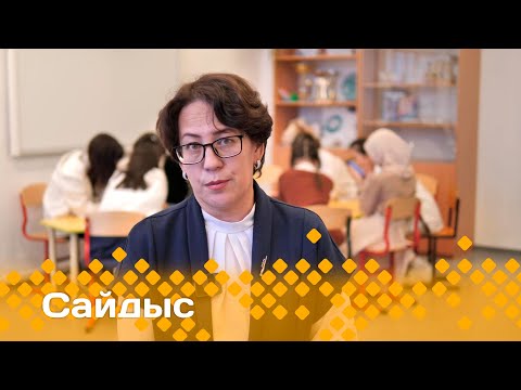 Видео: «Сайдыс»: оҕону үбү-харчыны ааҕарга үөрэтиэххэ! (23.01.24)