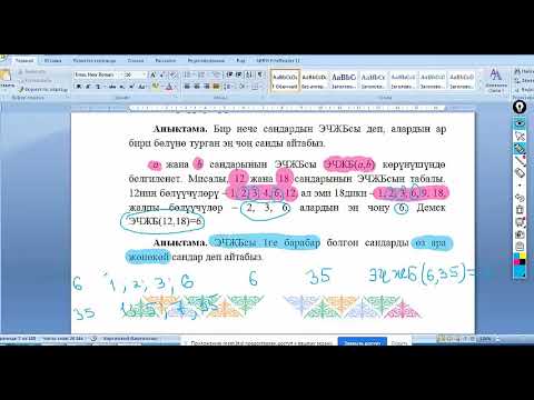 Видео: ЭЧЖБ жана ЭКЖБ