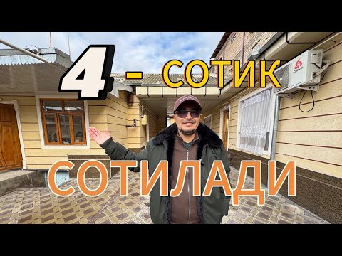 Видео: ТЕЗДА КУРИНГ 4-СОТИКЛИ ХОВЛИ УЙ-ЖОЙ ХОНАДОН ЗУДЛИК БИЛАН СОТИЛАДИ.