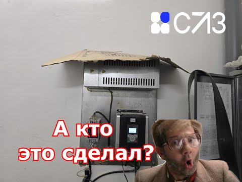 Видео: Завод. Добавление и исправление косяков