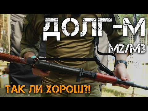 Видео: Оружейный Ремень ДОЛГ-М2/М3 | Почему его ВЫБИРАЮТ Страйкболисты?!