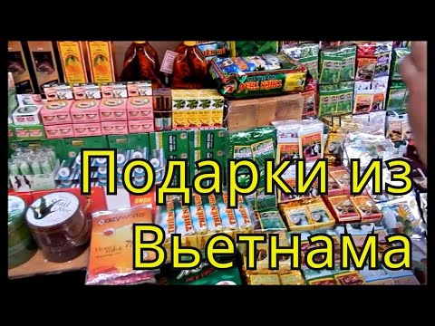 Видео: Что привезти из ВЬЕТНАМА? ВЬЕТНАМСКИЙ ФИН. Как заварить кофе?. 2023. НЯЧАНГ