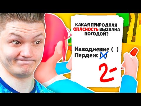 Видео: ЗАЧЕМ Я ВЕРНУЛСЯ В СИМУЛЯТОР УЧИТЕЛЯ...