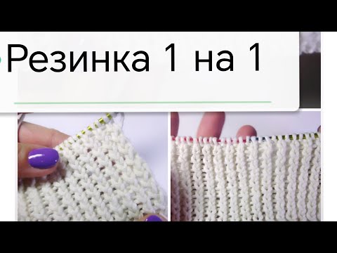 Видео: Надоела обычная резинка - 1 петля изменит ее🧶