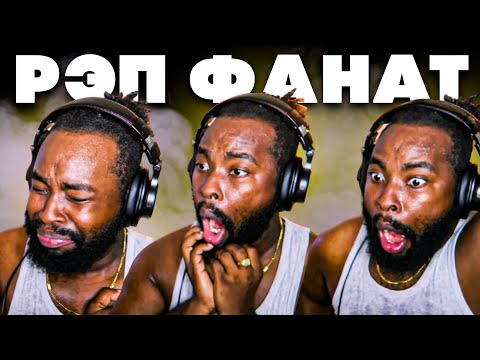 Видео: ЭТО ДОЛЖНО БЫТЬ НЕЗАКОННО! | ПЕРВАЯ РЕАКЦИЯ ФАНАТА РЭПА НА ДИМАША