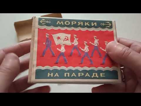 Видео: Солдатики СССР. Моряки на учениях и параде. БАЗ