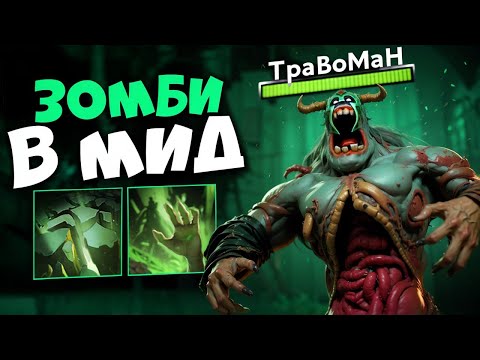 Видео: РАЗВАЛ МЕТЫ! Как ПРОТИВ ТАКОГО побеждать? 🔥 Андаинг Дота 2