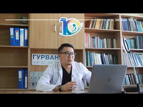 Видео: Суганы булчирхай авах мэс засал