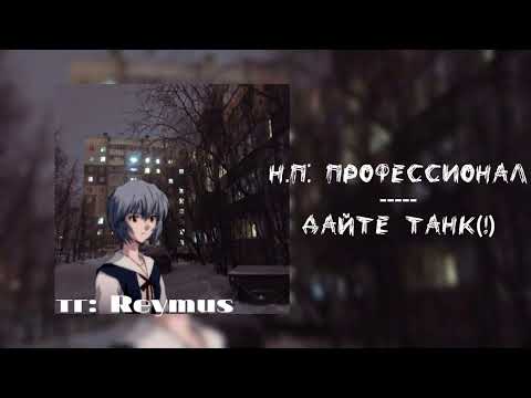 Видео: плейлист Электрофорез и дайте танк (!) || спокойный плейлист || speed up Nightcore || Reymus 🍧