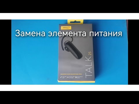 Видео: Замена аккумулятора в блютуз гарнитуре.