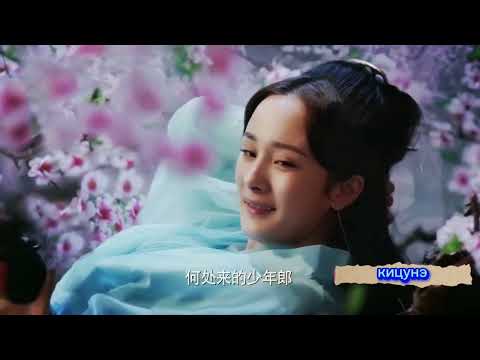 Видео: клип к дораме/ три жизни три мира десять миль персикового цвета.