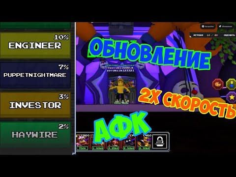 Видео: НОВЫЕ ЗАЧАРЫ ПРОСТО ИМБА! Five nights TD 2 (fntd2)