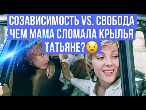 Видео: Психологический разбор "Интердевочка", часть 1