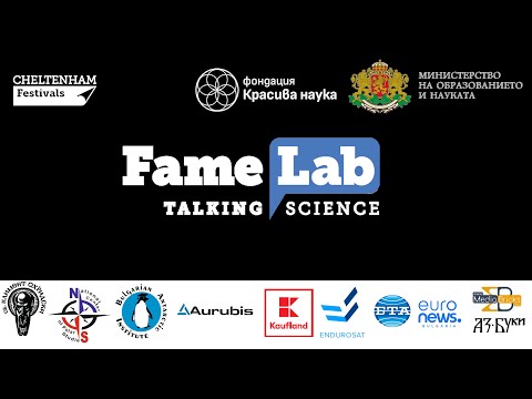 Видео: FameLab България 2025   подборен кръг Антарктика
