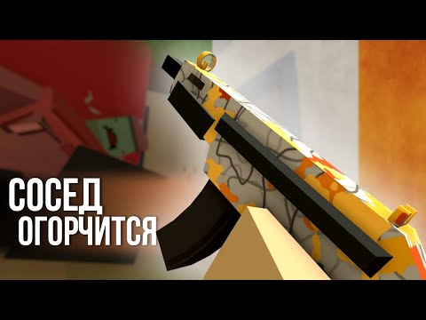 Видео: МЫ С СОСЕДОМ В БЕДЕ #11 Unturned (выживание Ireland)