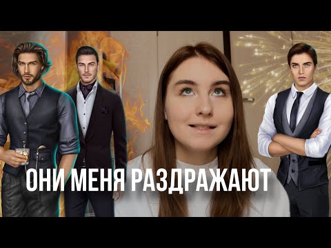 Видео: АНТИ-ТОП ФАВОРИТОВ В КЛУБЕ РОМАНТИКИ | САМЫЕ РАЗДРАЖАЮЩИЕ ФАВОРИТЫ