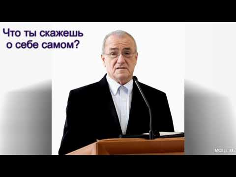 Видео: "Что ты скажешь о себе самом?". Н. С. Антонюк. МСЦ ЕХБ