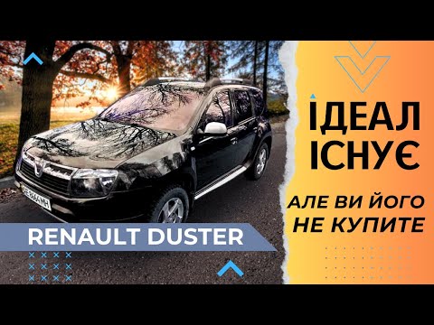 Видео: ЧИ ВИСТАЧИТЬ 11 000$ на RENAULT DUSTER в ІДЕАЛІ? Дастер "З під ДіДА" - ЧОМУ НЕ КУПИЛИ? Автопідбір Ч2